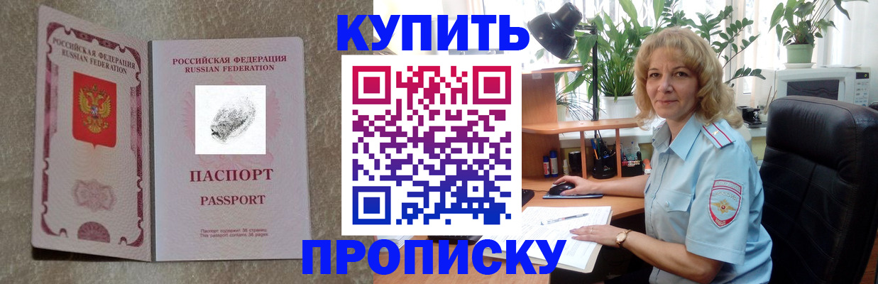 временная регистрация недорого в Всеволожске