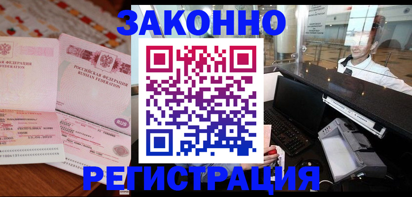 временная регистрация надежно в Всеволожске