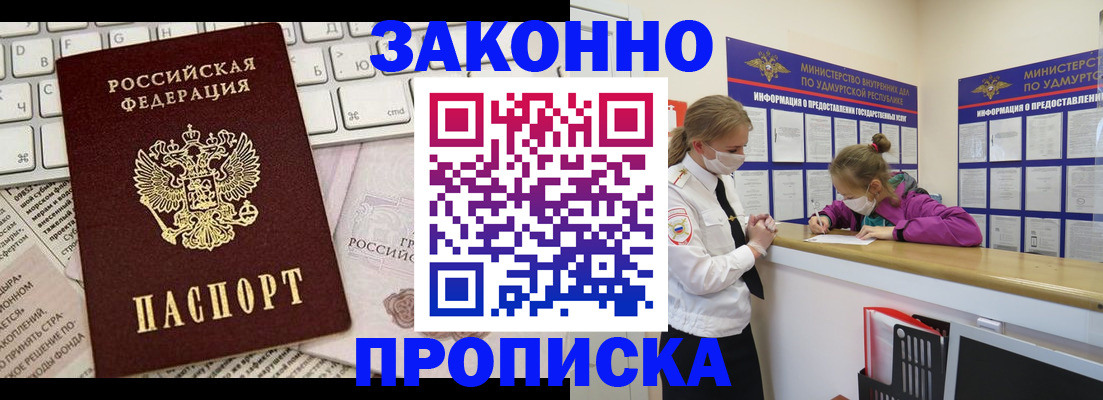 прописка 2025 в Всеволожске