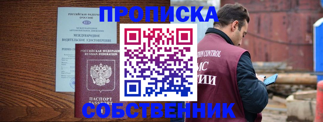 временная регистрация недорого в Всеволожске