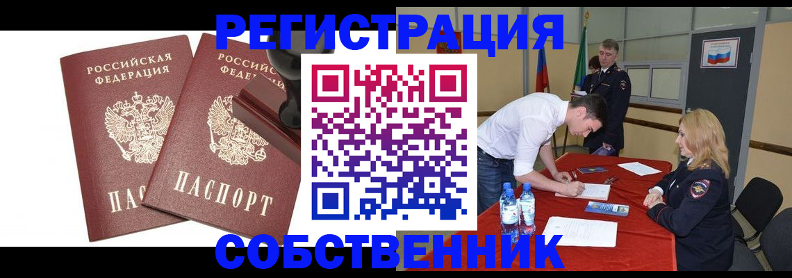 прописка для военкомата в Всеволожске