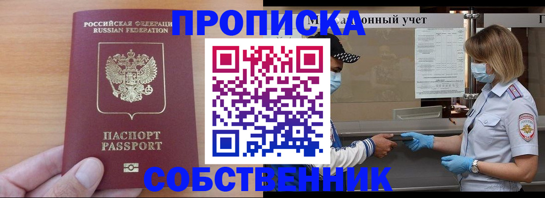 временная регистрация собственник в Всеволожске